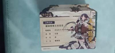 4.30  小林卡牌 不寄存 卡游 物华弥新  一大叠