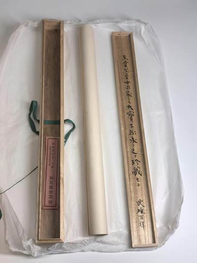 小驴勋章奖章收藏4月18日周六晚六点拍卖（珍爱和平，收藏战争，铭记历史，勿忘国耻，忠党爱国。有偿代拍，送拍规则在简介最后，参拍须阅读规则后再参拍，关系到运费包装发货时效真假辨别等关键信息，拍卖时不再发原图，看大图店主微信码在拍卖店铺介绍里或者找我要） 睦仁亲签功四级金鸱勋记带包装带桧木盒