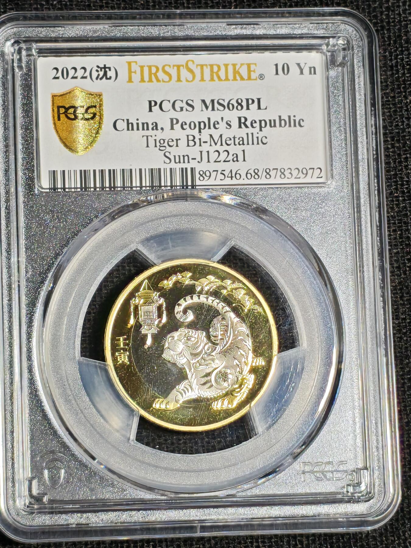 刘世昌艺术品销售中心～虎踞龙蟠*金杨在线联拍群第521期