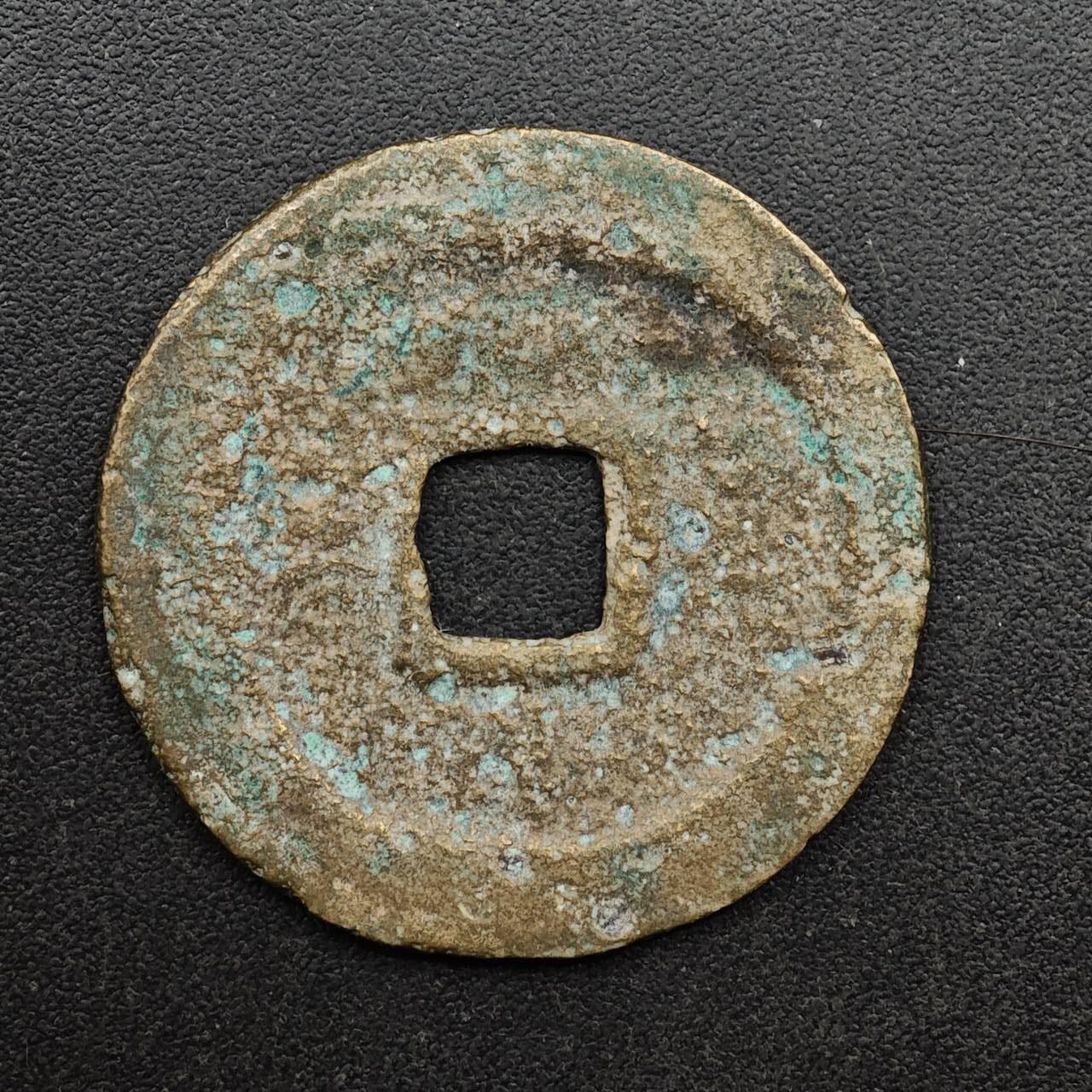 【淘币小摊】实时拍第八百九十三拍   散币场    每周一统一发货 明 永乐通宝