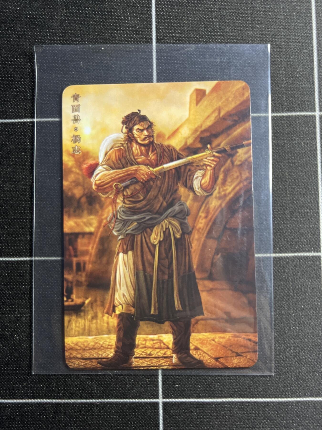 欢迎送拍、零成本上架，释放现金流，合理分配上拍卡品 【小卡】黄子鉴 杨志 稀有 焱卡文化