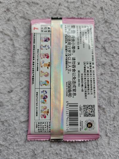 【随心含颖卡拍58期】卡游/集卡社/卡卡沃 抽卡机专场拍卖【无佣金】 卡游 小马宝莉 友谊绘影 比较豪华立牌一个