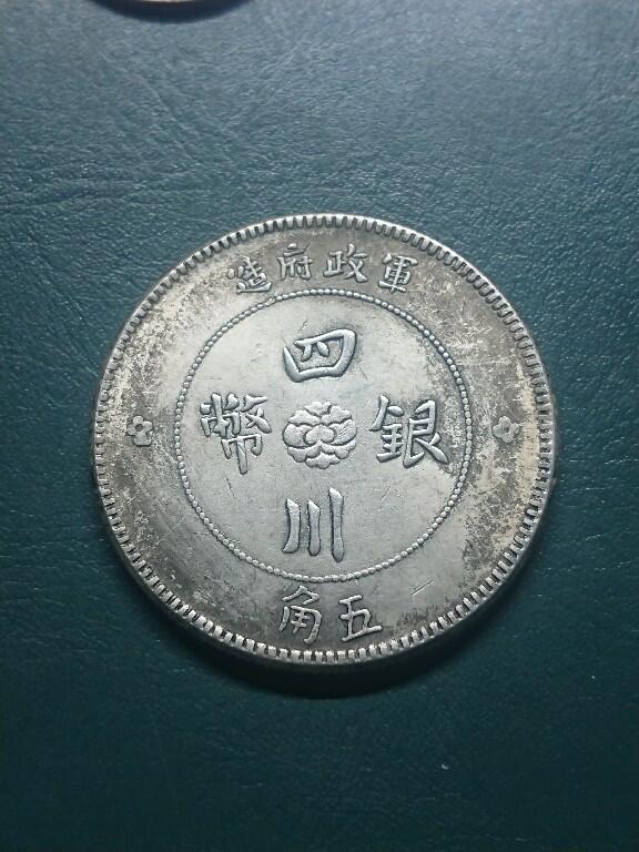 松南世界钱币——260416 中国纪念章大镍章