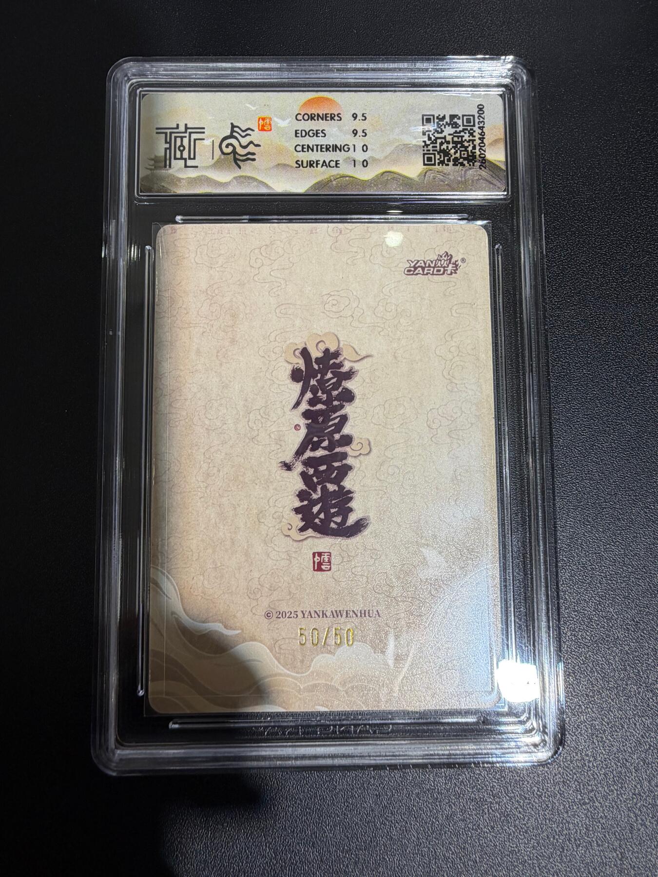 NO.30 好又多金牌大场，每周一站式配齐，方便凑单！（周6晚9点截拍，卖家送拍0抽成！） 【50/50尾编】焱卡西游4 李云中 李靖 浮雕折光 ccg10g