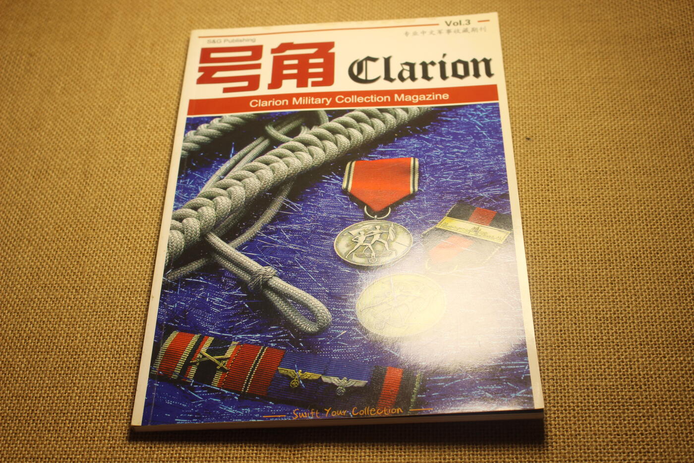 2026.4.21杂货小拍卖 《号角》创刊号1~4，年代久远纸张略有痕迹，第二册有一部分脱胶，未缺页