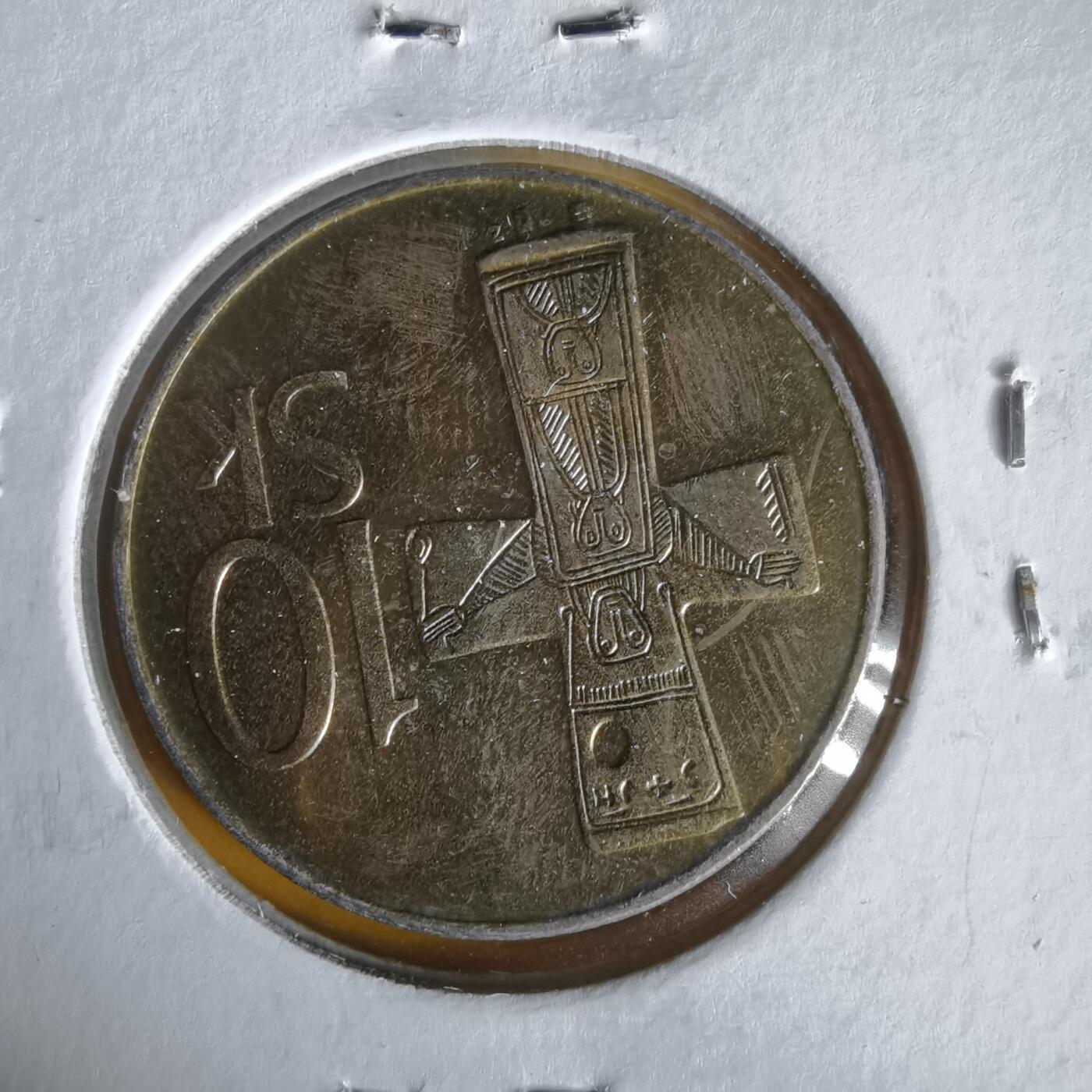 沼泽如烟--第1061场 斯洛伐克1995年10克朗