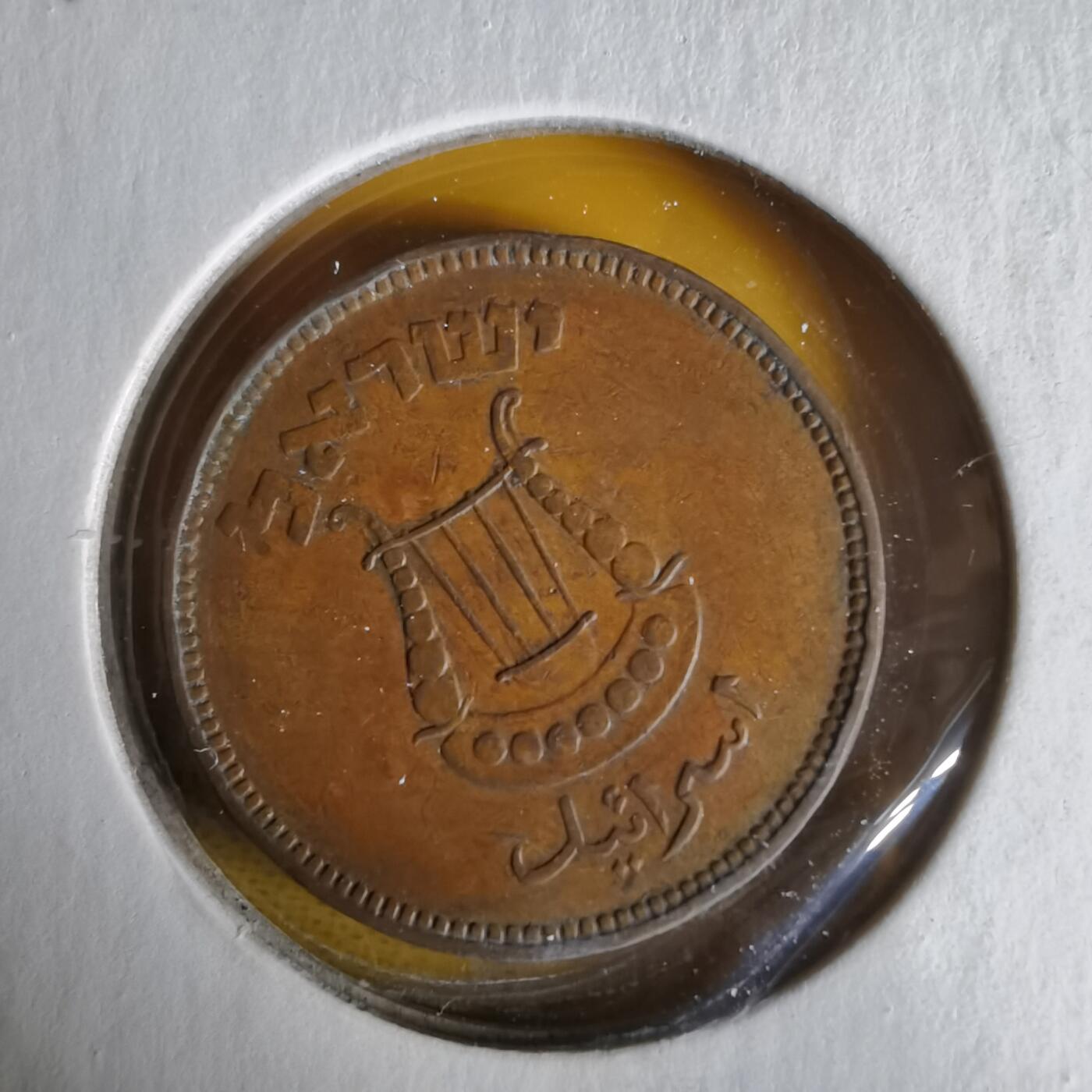 沼泽如烟--第1061场 以色列