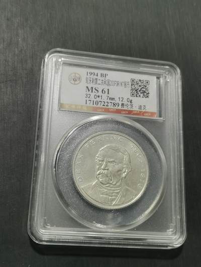 天下钱庄专场欢迎参拍 - 匈牙利200福林银币