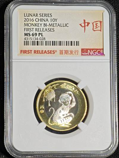 刘世昌艺术品销售中心～虎踞龙蟠*金杨在线联拍群第521期 2016年流通纪念币“丙申猴”（NGC  MS69PL  串号：4315134-028）1枚。