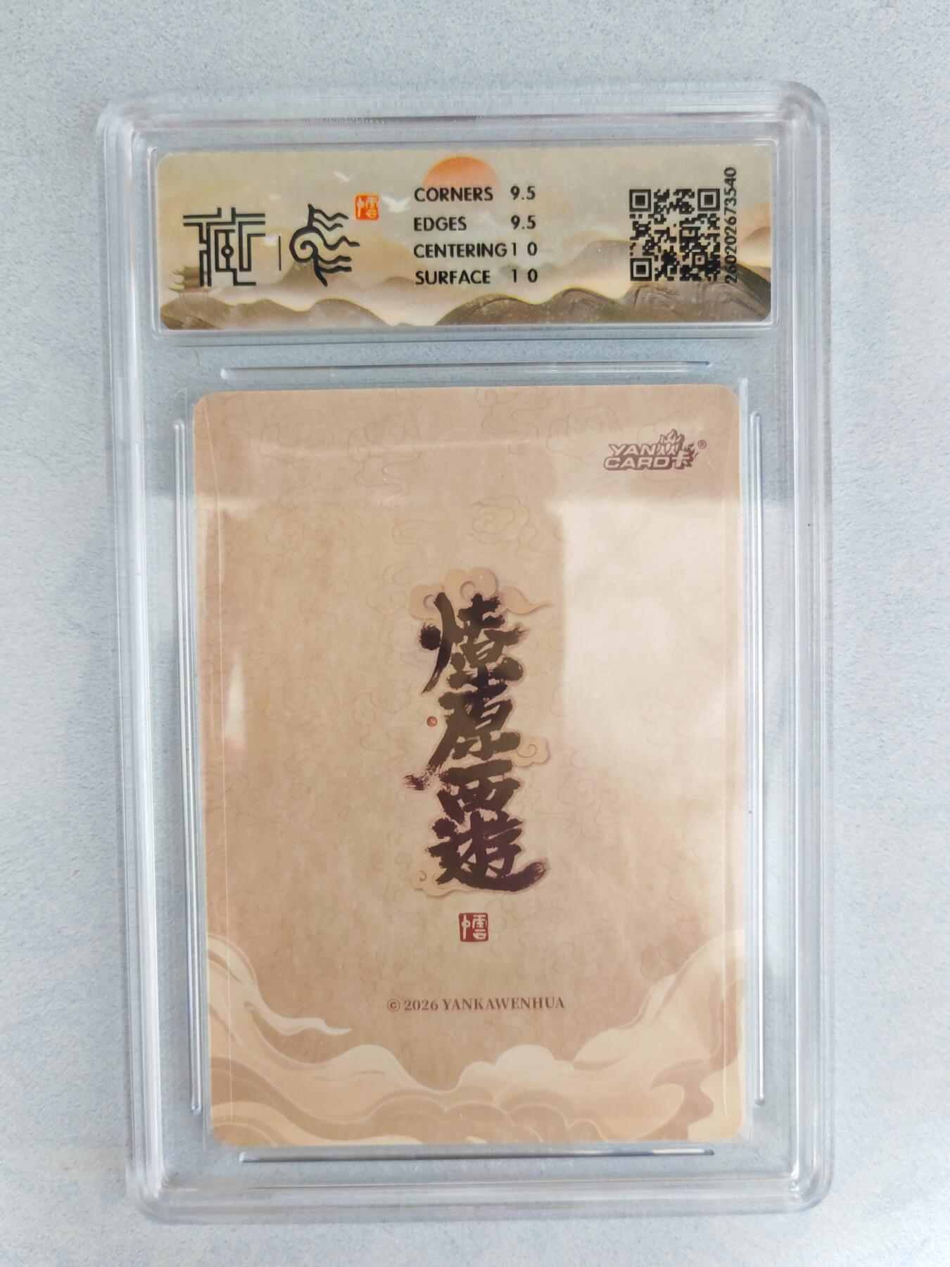 大麦马年第三场 2026 焱卡燎原西游 李云中 灵感大王 折光  10G