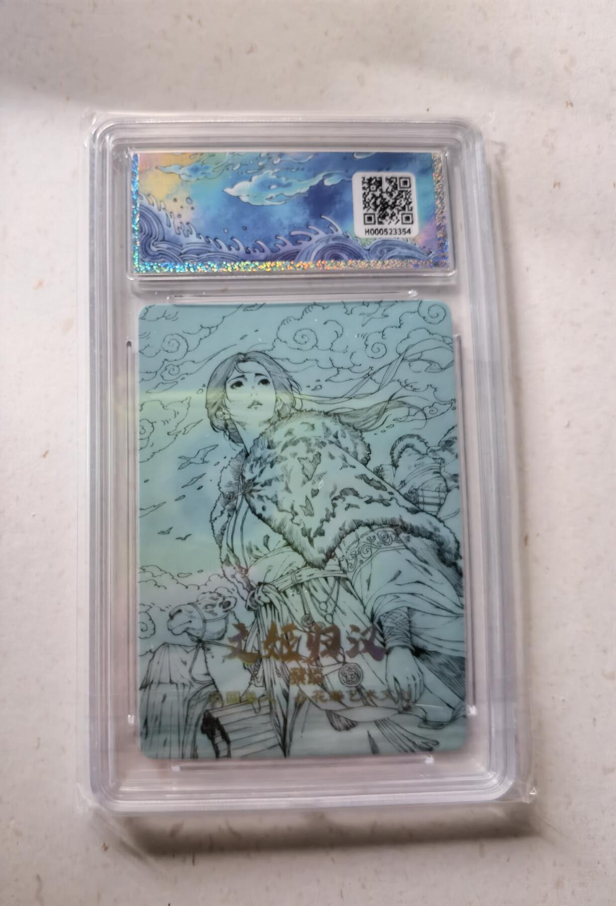 蜂潮卡牌  拍卖002期  （4月20日  21点  截拍） 小花瓣艺术文创  蔡文姬礼盒  文姬归汉  保粹评级10星