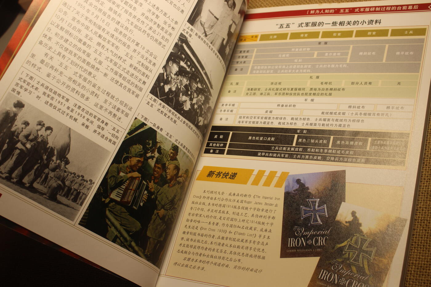 2026.4.21杂货小拍卖 《号角》创刊号1~4，年代久远纸张略有痕迹，第二册有一部分脱胶，未缺页