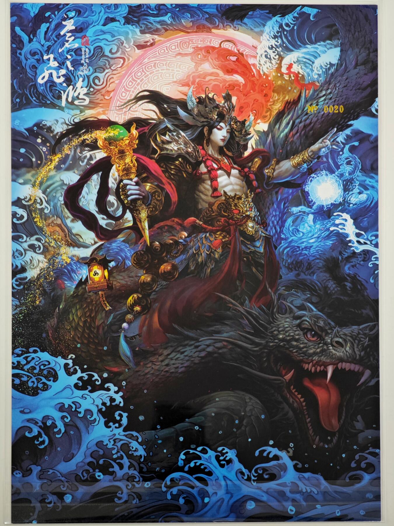白泽拍卖卡牌手绘专场第35期（问东城春色，正谷雨，牡丹期） 2024 百里卡牌 苍之飞鸿 山海经系列 水神共工 A4 编号0020 苍之飞鸿亲签 粗闪