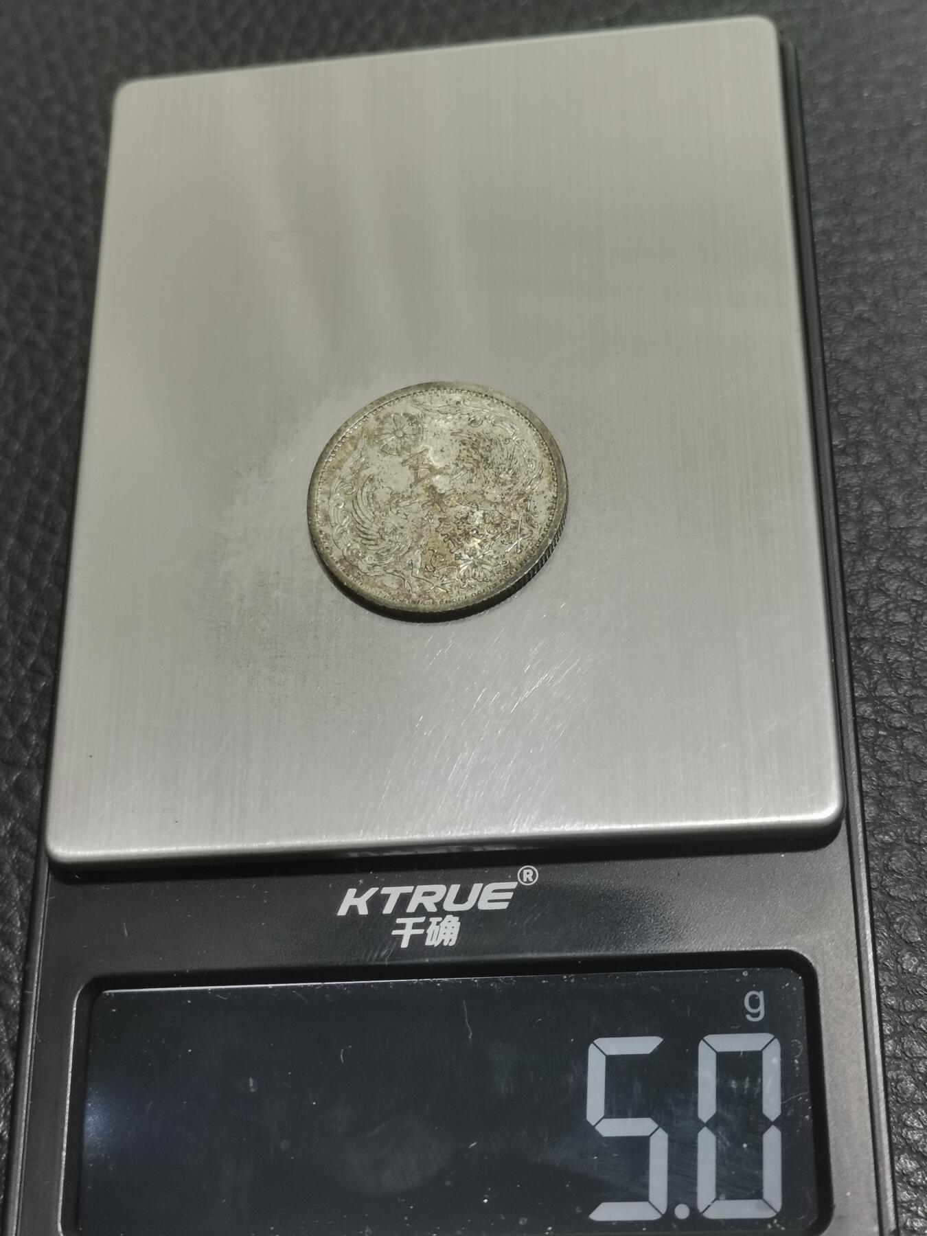 天下钱庄专场欢迎参拍 双凤五十钱银币