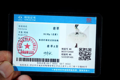 上海都达杂项专场102【全场包邮】  天然冰糯种翡翠（A货）精雕《蝴蝶翩翩》挂件 附鉴定证书97-55