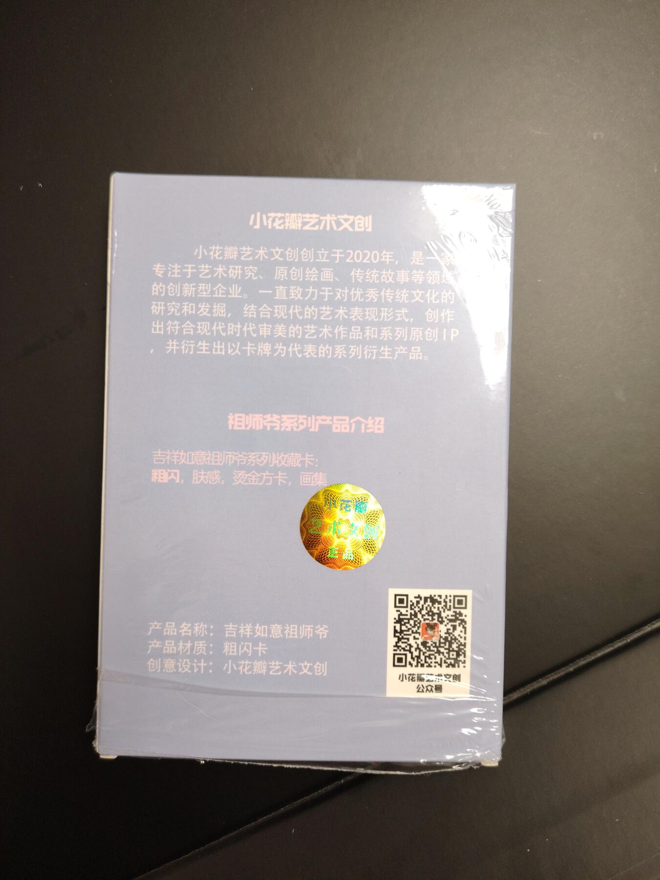 卡牌限时033期专场（25号晚20点截拍）