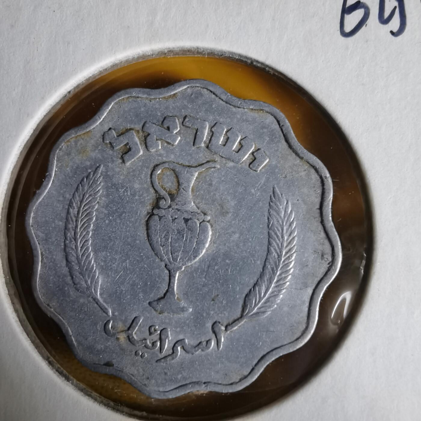 沼泽如烟--第1061场 以色列