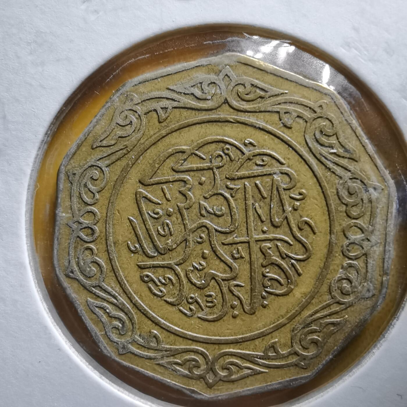 沼泽如烟--第1061场 阿尔及利亚1981年10第纳尔