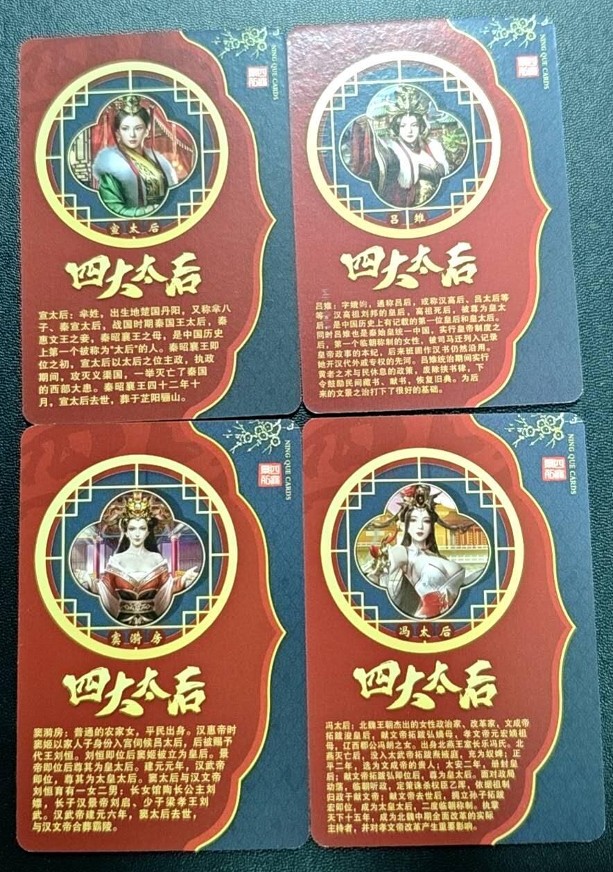 天玑星卡拍第188期《4.20周一截拍》持续收拍收评中 满赠卡需备注 宁缺卡牌 四大太后 粗闪 四张