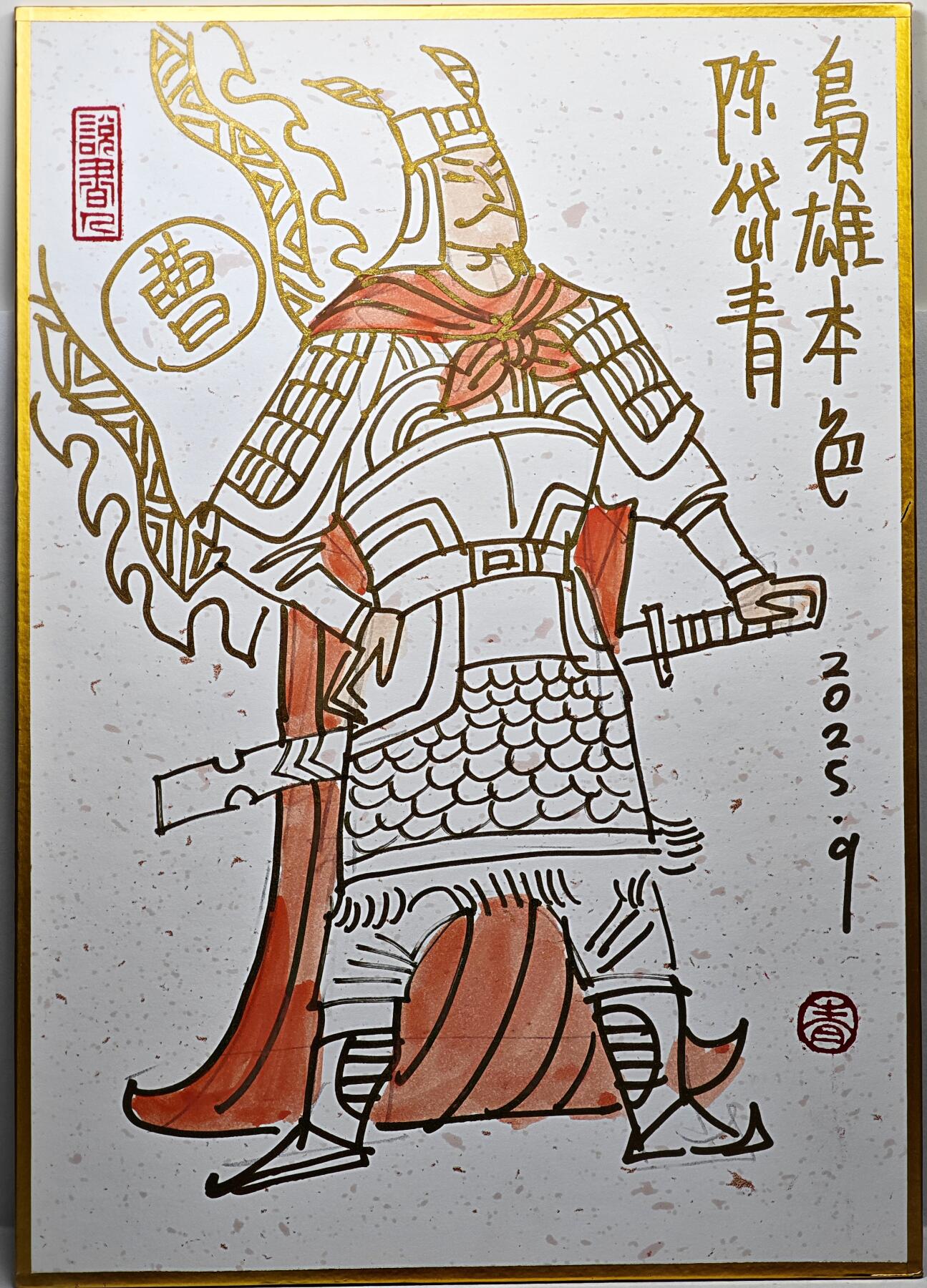 白泽拍卖卡牌手绘专场第35期（问东城春色，正谷雨，牡丹期） 2025 昆仑万象工艺色纸 尺寸：13.9cm*19.8cm  陈岱青签绘 曹操 枭雄本色