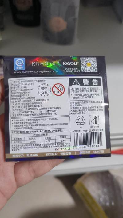 霸总卡牌第七期（低佣金 放心拍 周五23点截拍）持续收拍中～ 【全新未拆封】卡游柯南吧唧