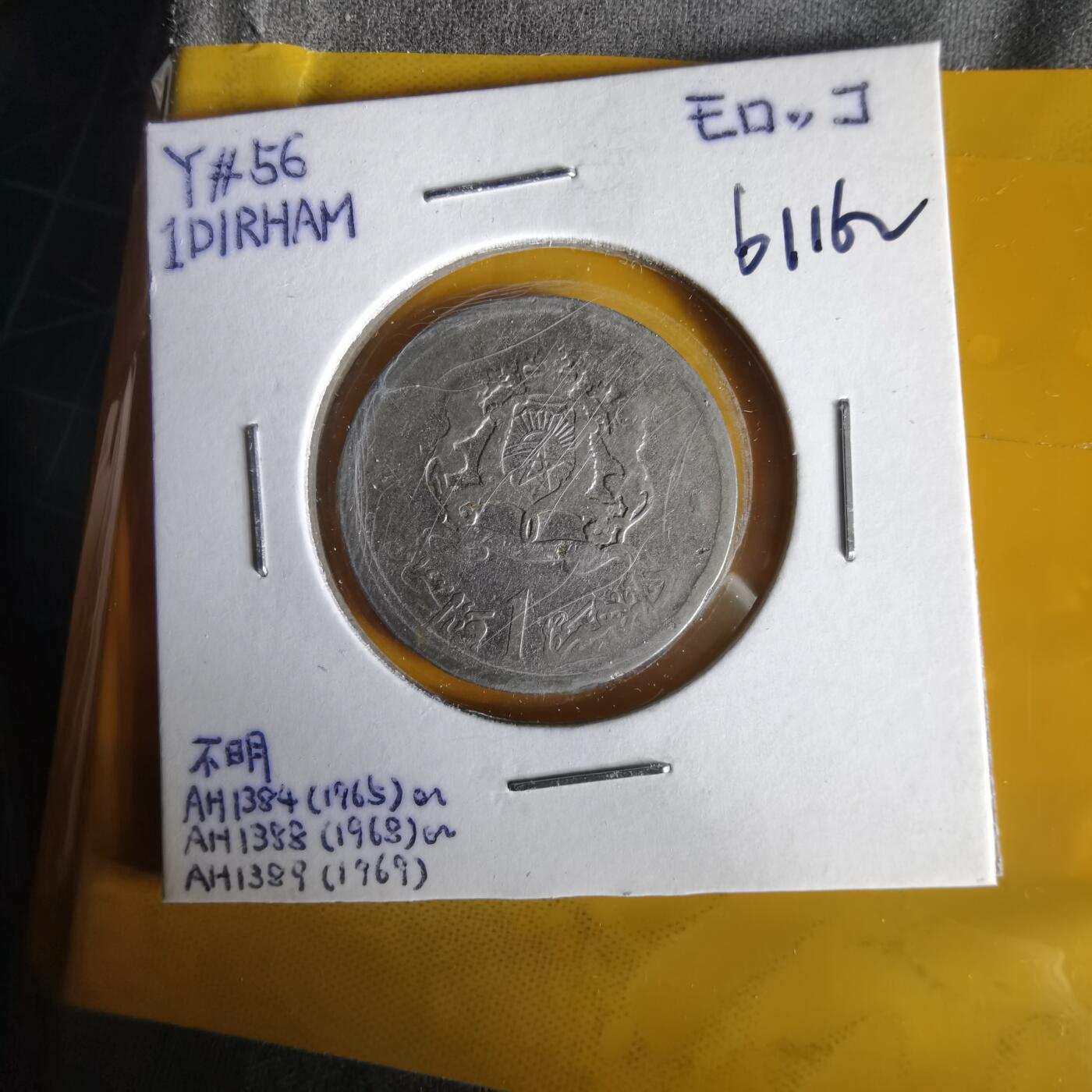 沼泽如烟--第1061场 摩洛哥1迪拉姆