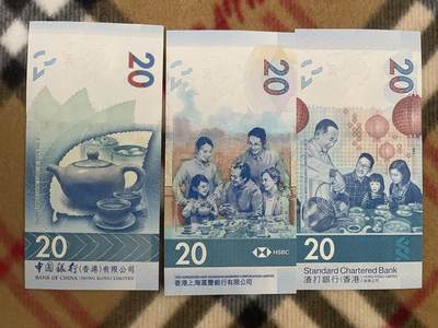 思温藏品团购专场（138） 93006-香港茶文化艺术纪念钞 一套三张 茶艺钞