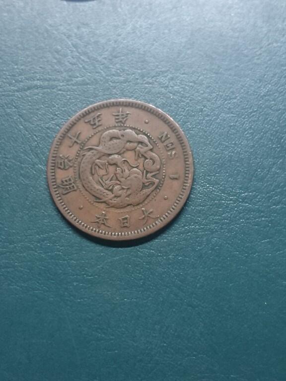 松南世界钱币——260416 日本明治时代龙一钱1钱铜币2