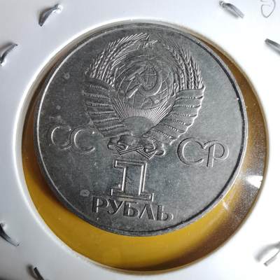 沼泽如烟--第1060场 苏联纪念币