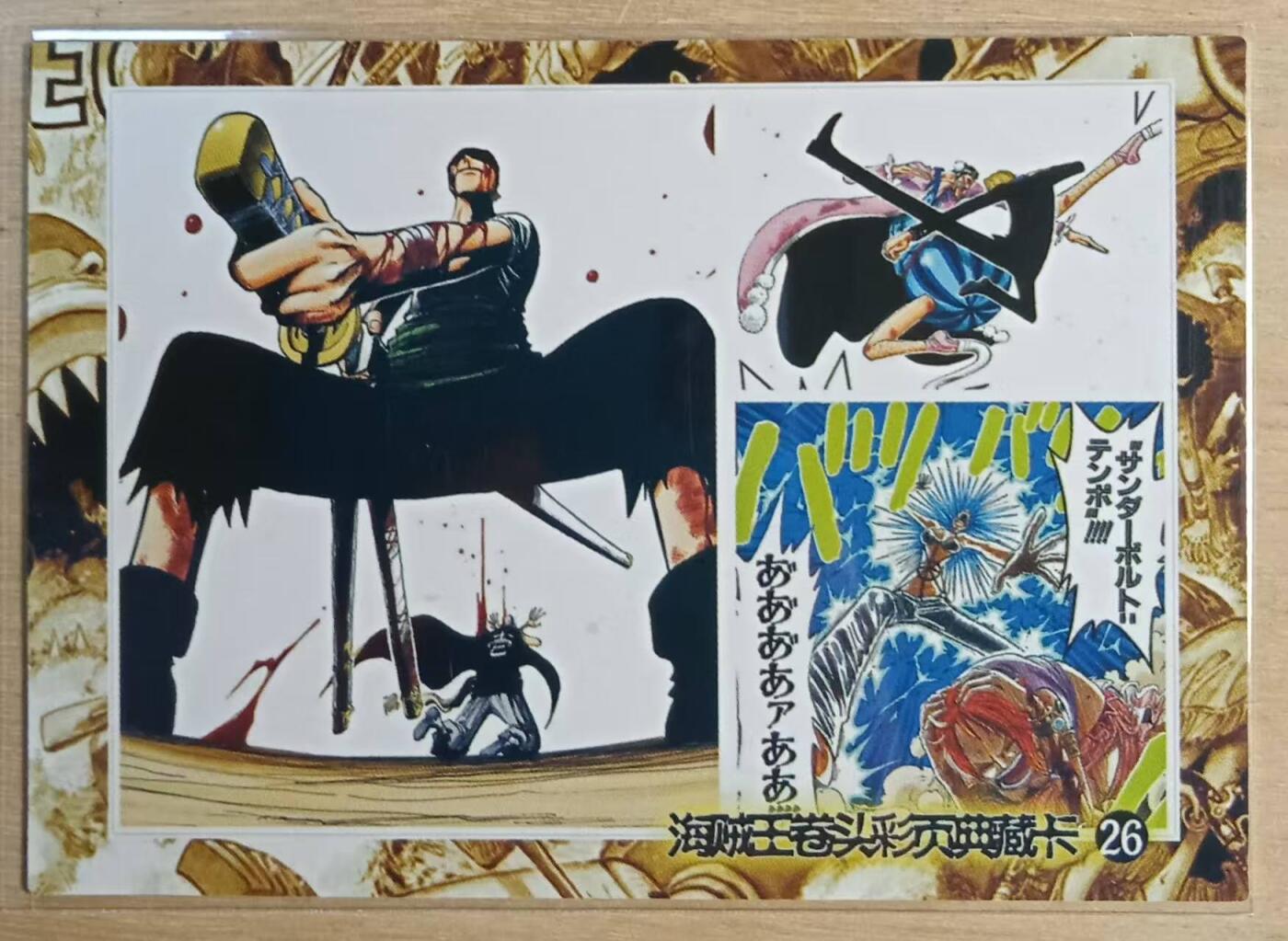 龙虎卡牌-八三场（满200元包邮，无佣金，每周六结拍，欢迎送拍） 粗闪 海贼王卡牌 横版夏日休闲