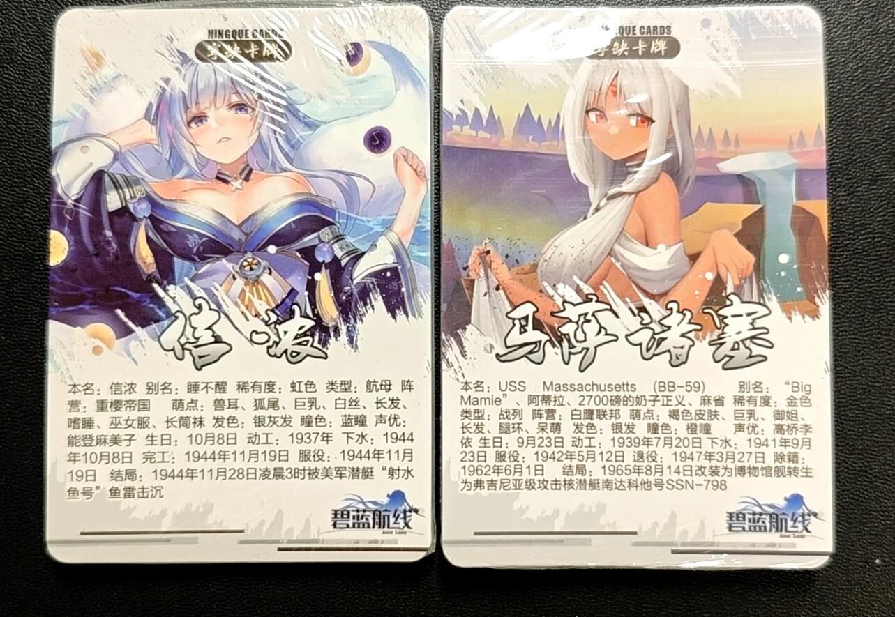 天玑星卡拍第188期《4.20周一截拍》持续收拍收评中 满赠卡需备注 宁缺卡牌 碧蓝航线 粗彩 两包未拆封