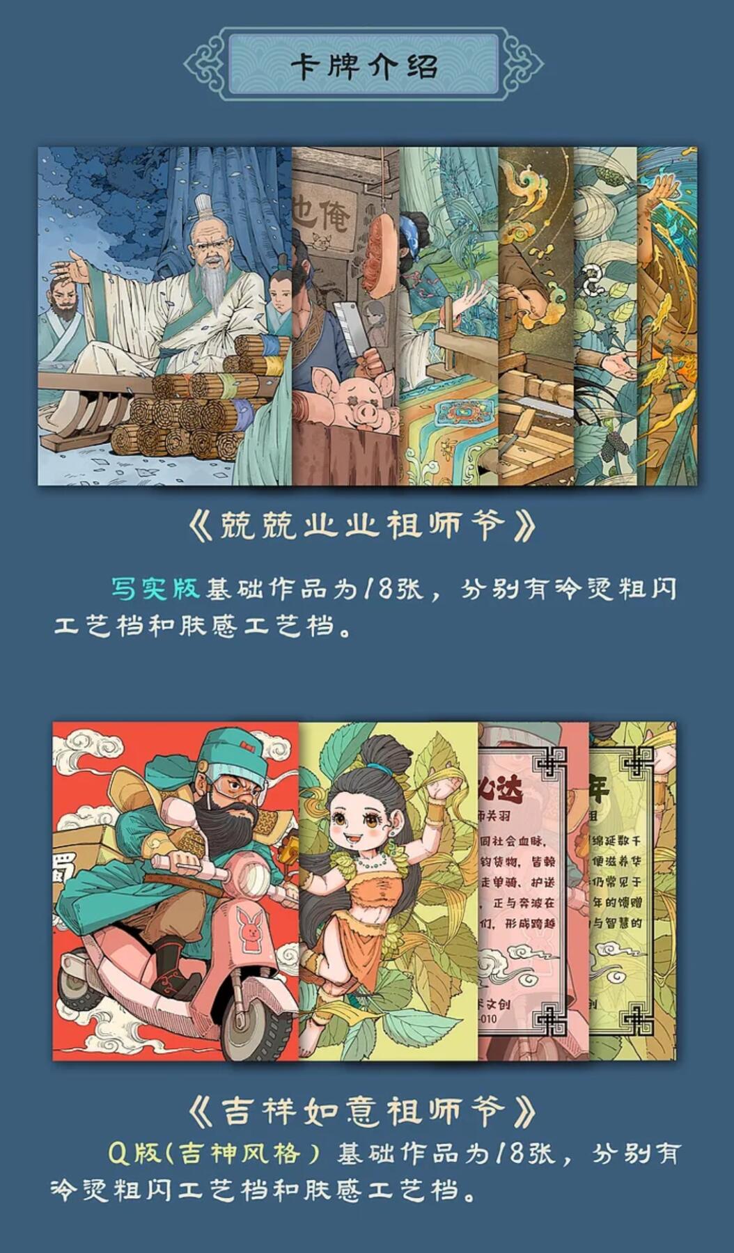 NO.30 好又多金牌大场，每周一站式配齐，方便凑单！（周6晚9点截拍，卖家送拍0抽成！） 【套卡】小花瓣 吉祥如意祖师爷 Q版 肤感工艺档一套 18张 未拆封
