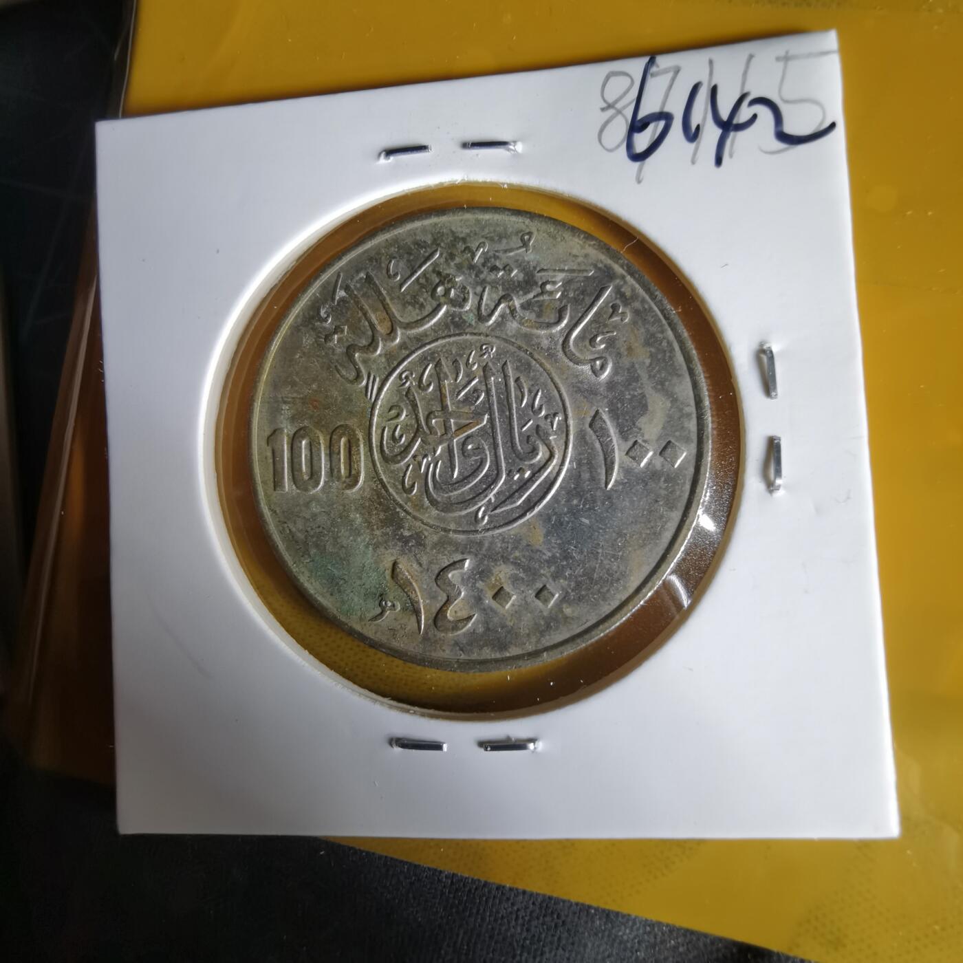 沼泽如烟--第1061场 沙特