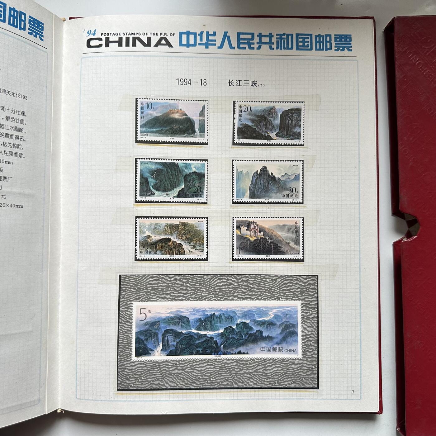 🌹外币初藏🌹🐯2026年第44场   每周二四六晚8️⃣点  世界硬币 1994年邮票年册