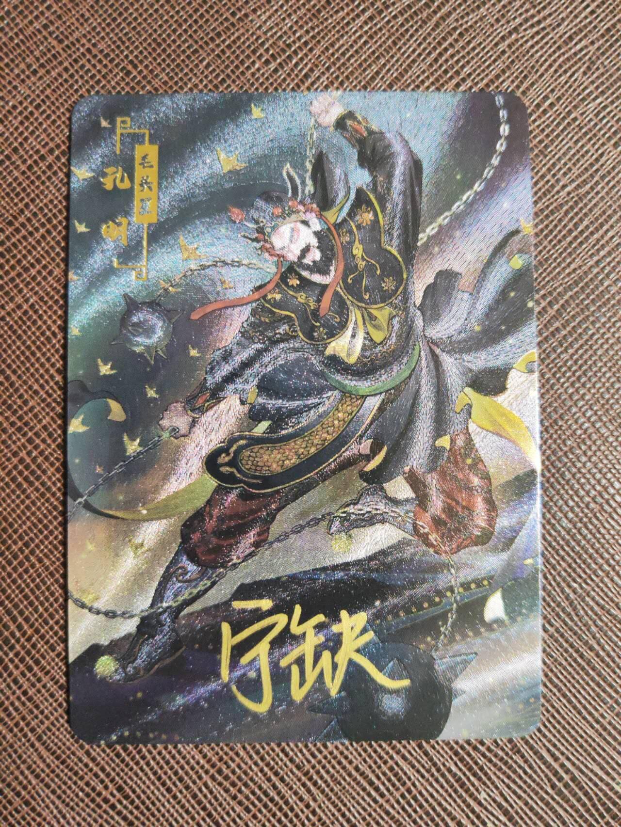 第112期阳大大卡牌拍卖第112期（持续收拍品，周六晚上九点截拍，进群福利早知道） 【亲签卡】宁缺 京剧水浒 宁缺亲签 毛头星孔明 粗闪