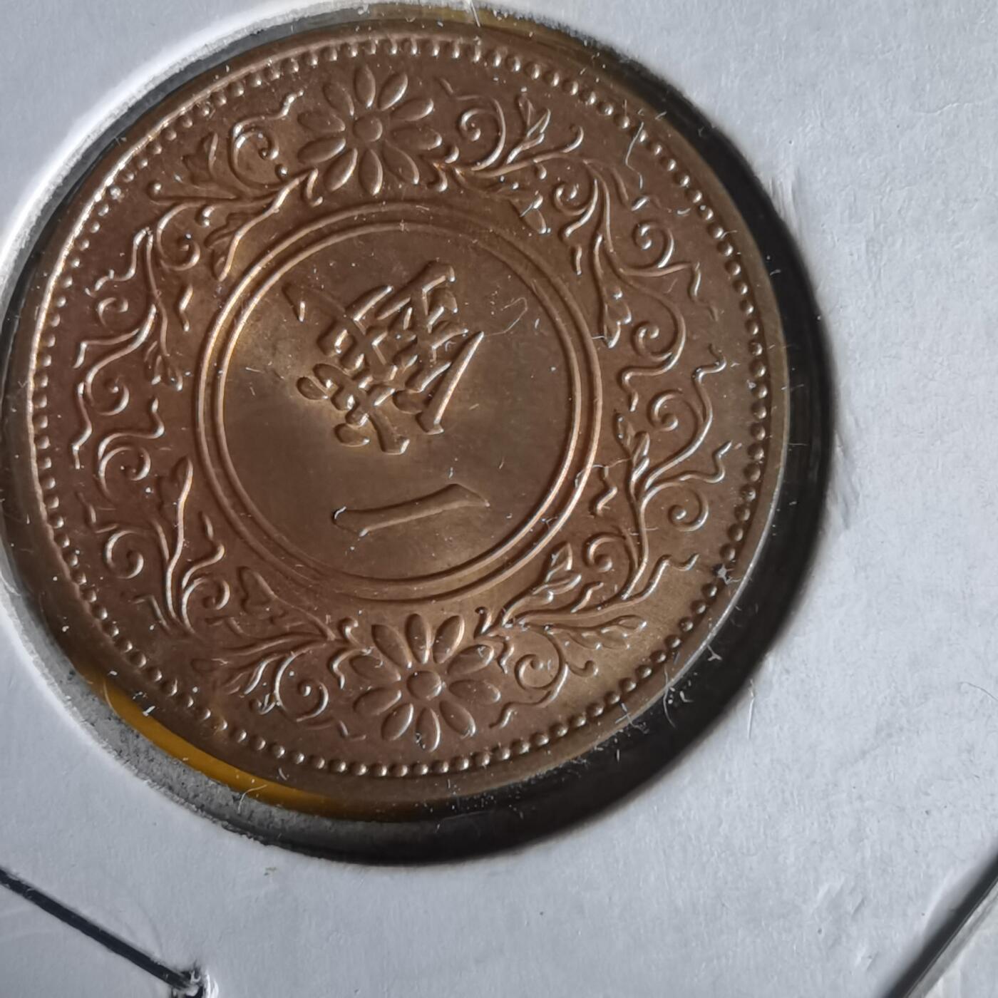 沼泽如烟--第1061场 昭和十三年桐叶一钱