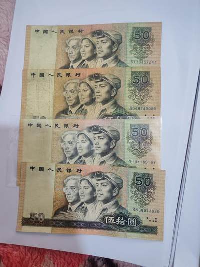 老人民币10张打包 保真支持验货 0元起拍价高者得