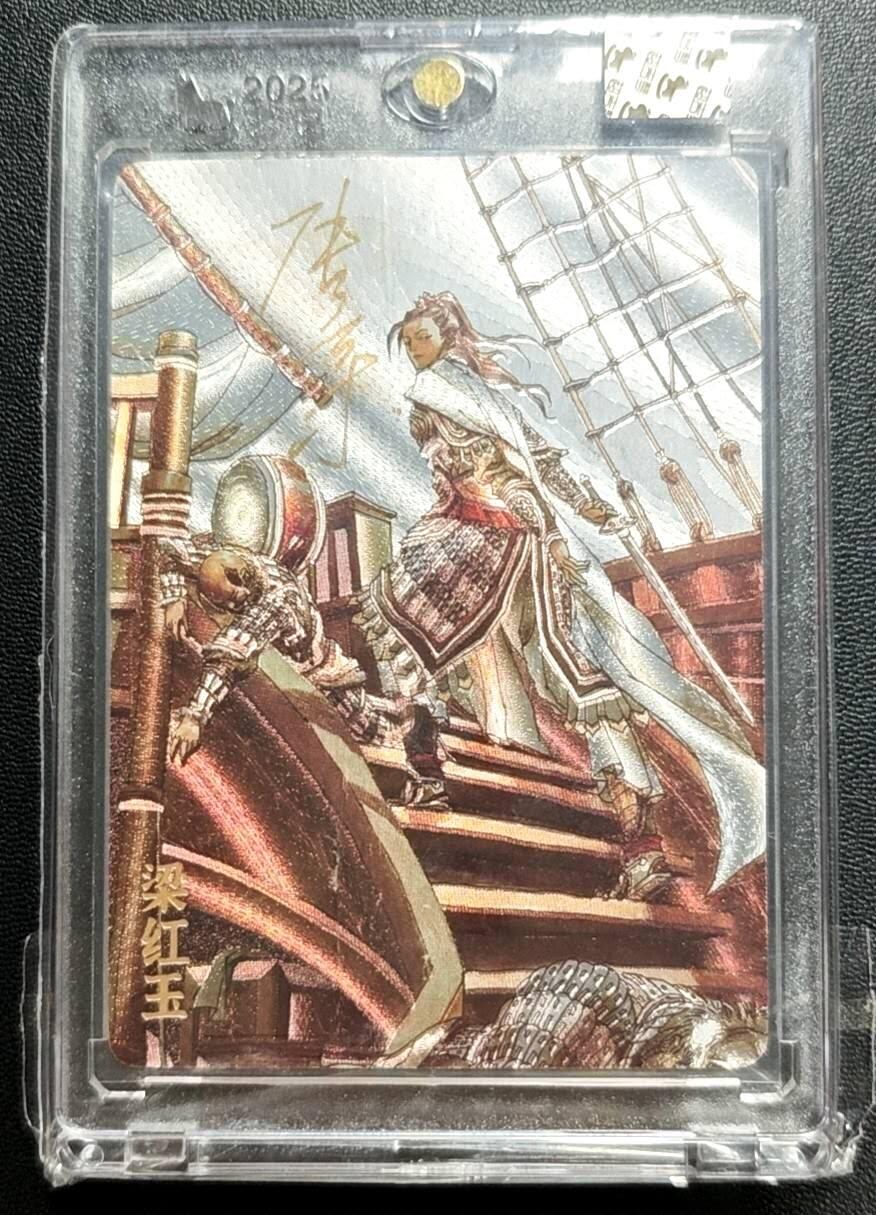 天玑星卡拍第188期《4.20周一截拍》持续收拍收评中 满赠卡需备注 【亲签卡】巾帼烈女 张导 梁红玉 97/180 粗闪 卡砖封装