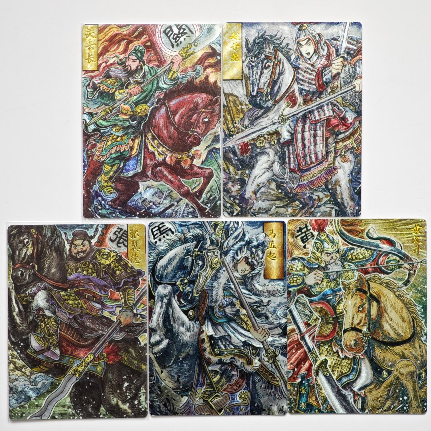 白泽拍卖卡牌手绘专场第35期（问东城春色，正谷雨，牡丹期） 2025 玄卡阁 五虎将1套 多吉绘  粗闪