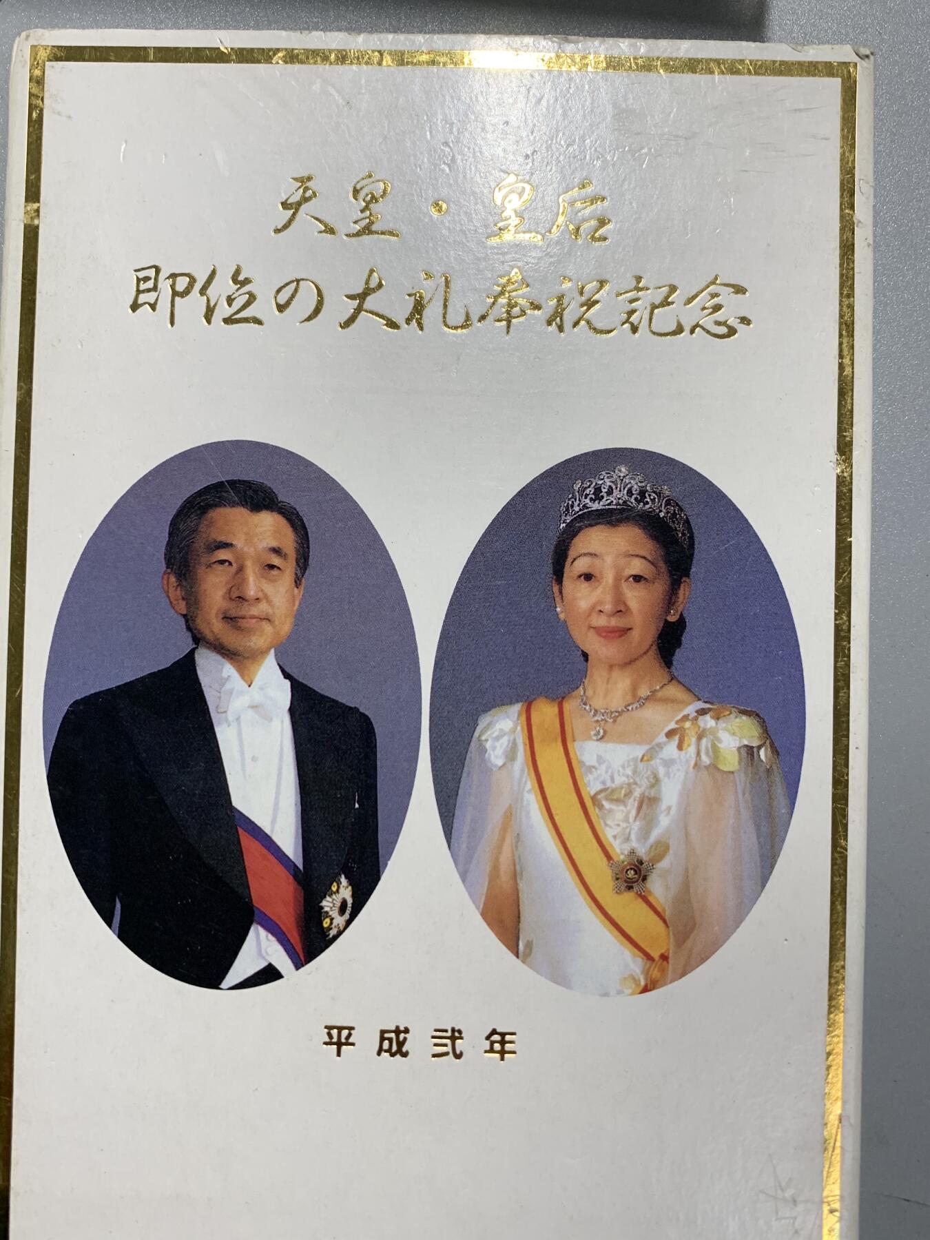 远东徽章小铺4月19日周日晚上9点结束 平成大礼