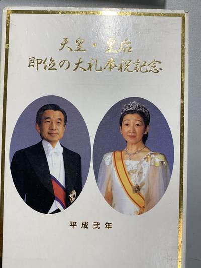 远东徽章小铺4月19日周日晚上9点结束 - 平成大礼