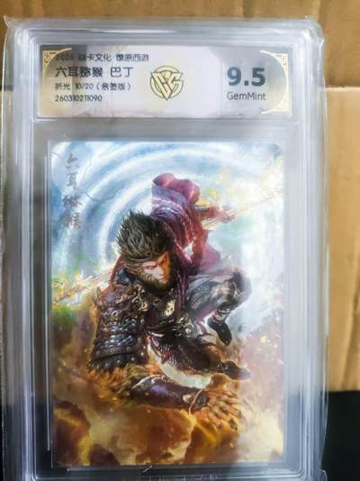 【持续收拍品】-琦卡当当铺～第42期★★~支持寄存★★~【9点40结束】扫码加群抽[包邮券]~ - 【限编亲签】26 炎卡文化 燎原西游  六耳猕猴 巴丁绘 折光  9.5分  10/20（亲签在背面）