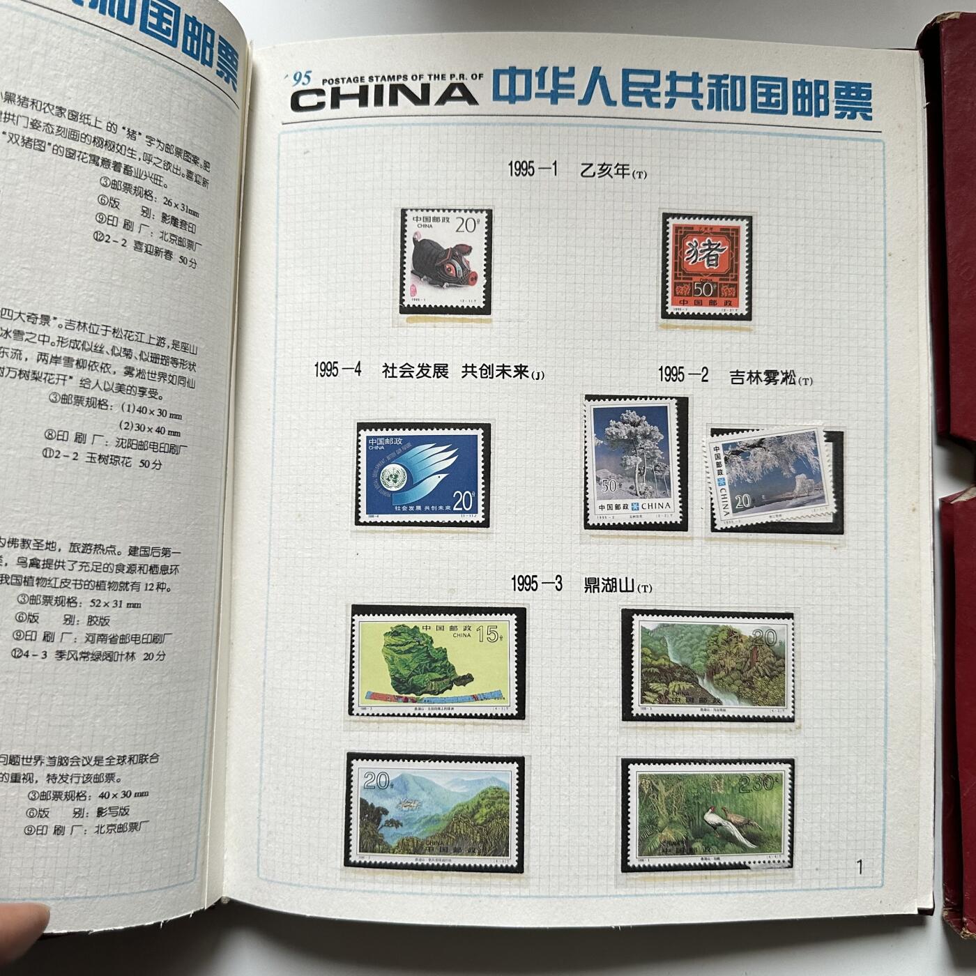🌹外币初藏🌹🐯2026年第44场   每周二四六晚8️⃣点  世界硬币 1995年邮票年册