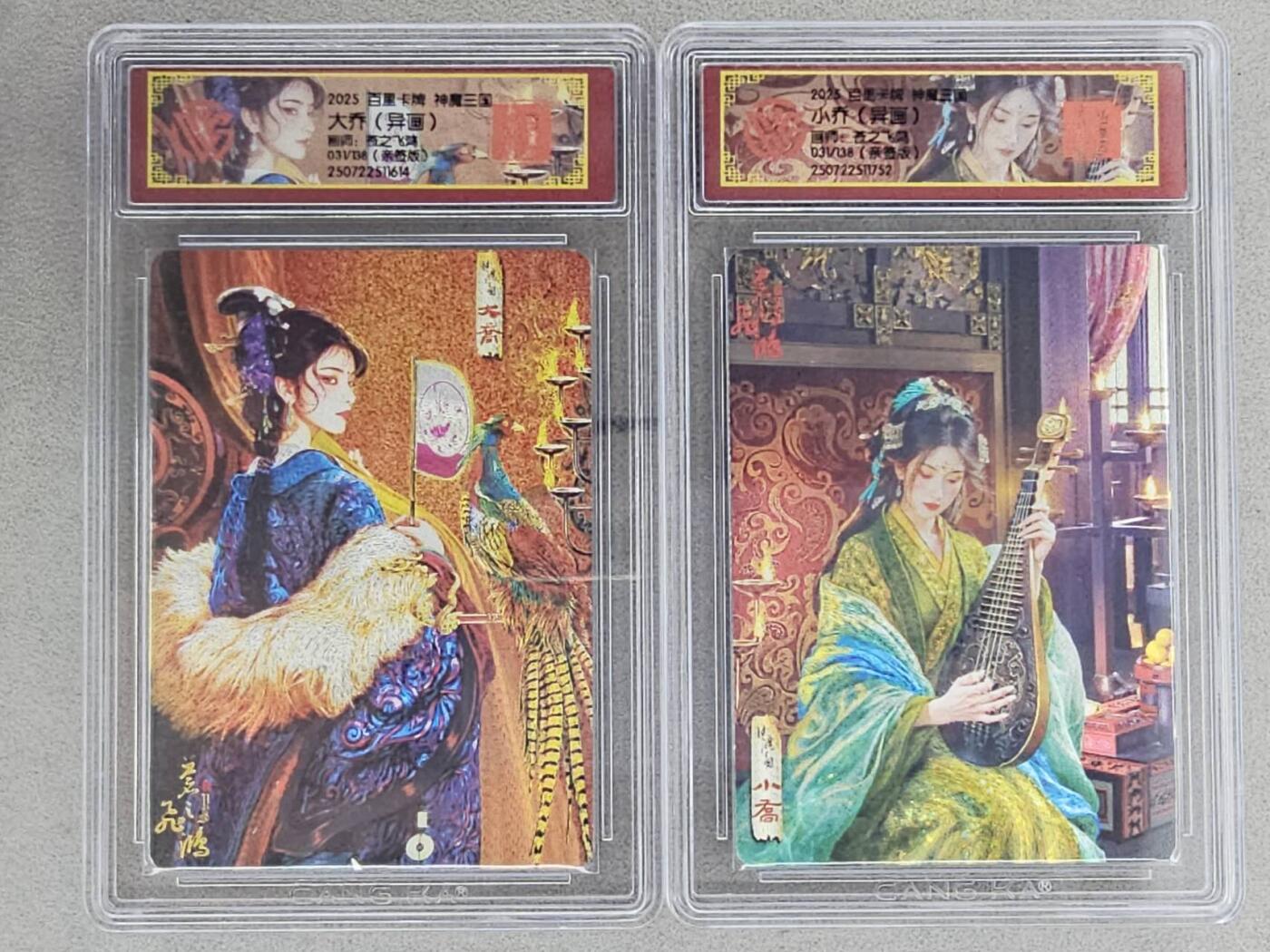 龙虎卡牌-八三场（满200元包邮，无佣金，每周六结拍，欢迎送拍） 【亲签 编号31】粗闪评级卡2张 百里卡牌 苍之飞鸿神魔三国 - 异画大乔&异画小乔