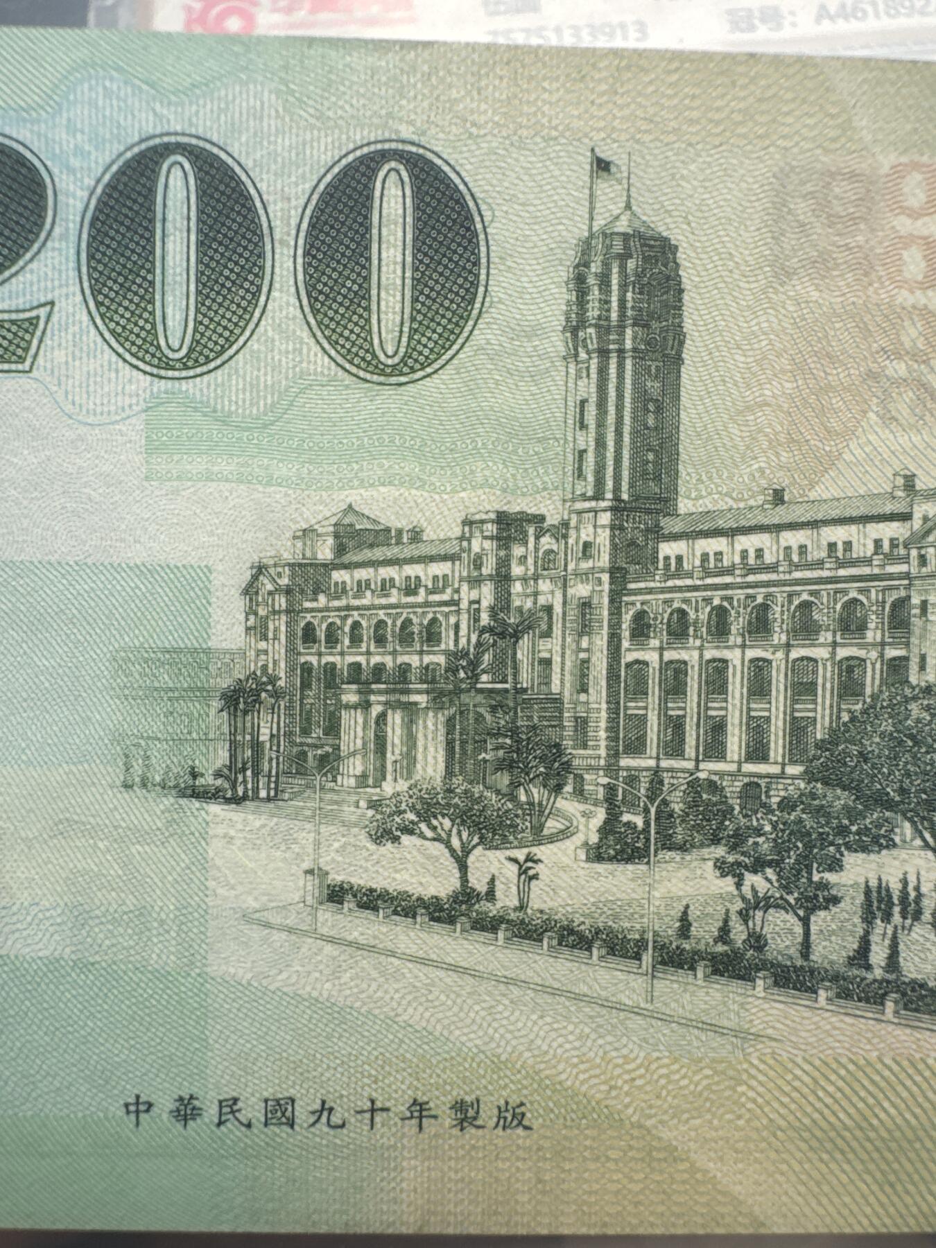 桂P钱币文化工作室拍卖第五十期