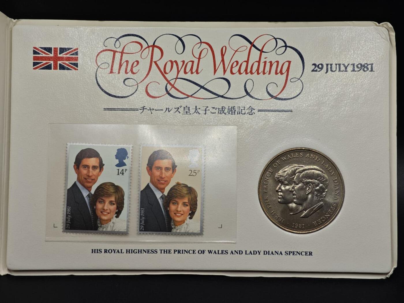 【淘币小摊】实时拍第八百九十三拍   散币场    每周一统一发货 英国1981年戴安娜王妃大婚克朗纪念币