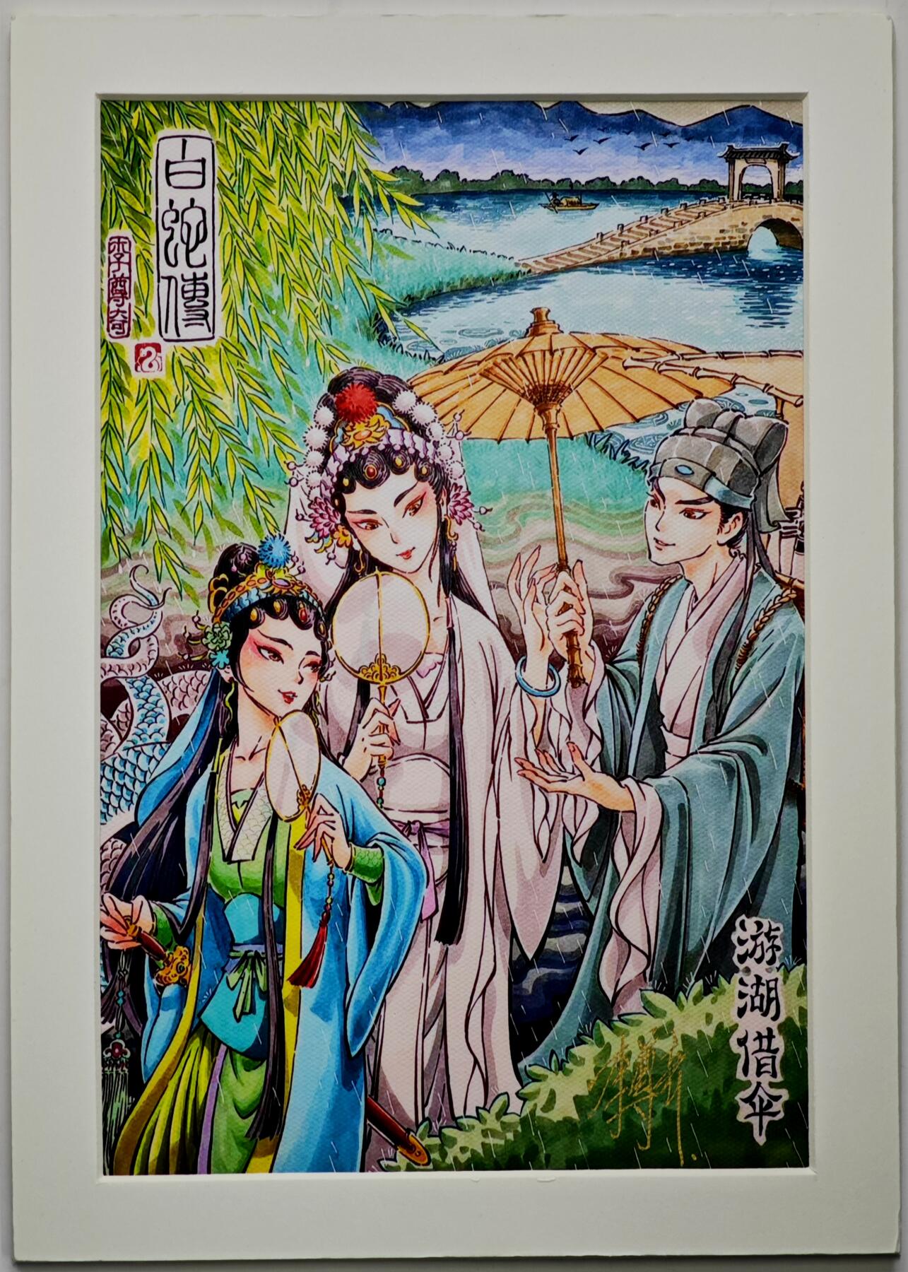 白泽拍卖卡牌手绘专场第35期（问东城春色，正谷雨，牡丹期） 2026 李尊奇微喷版画 游湖借伞 A4  李尊奇亲签