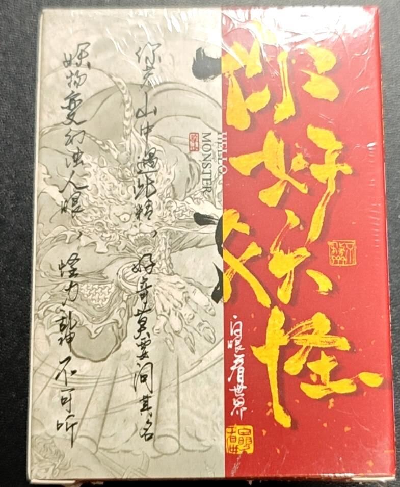 天玑星卡拍第188期《4.20周一截拍》持续收拍收评中 满赠卡需备注 橙卡文化 白眼看世界 你好妖怪 半粗 一盒未拆封