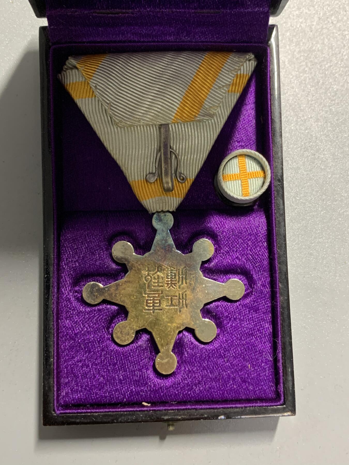 远东徽章小铺4月19日周日晚上9点结束 七等瑞宝