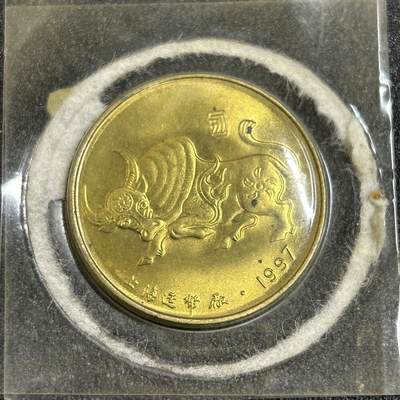 西秦中古拍卖第八十五期  上海造币1997年 牛年生肖纪念章